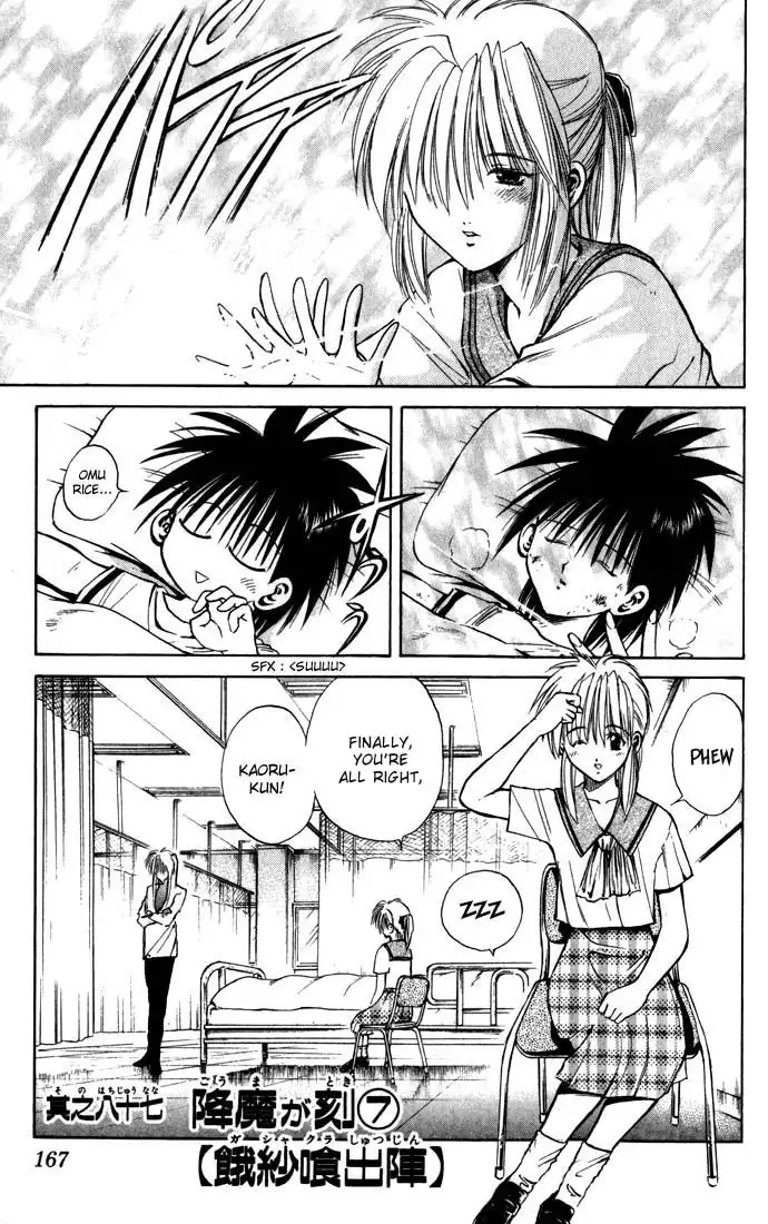 Flame of Recca Chapter 87 1